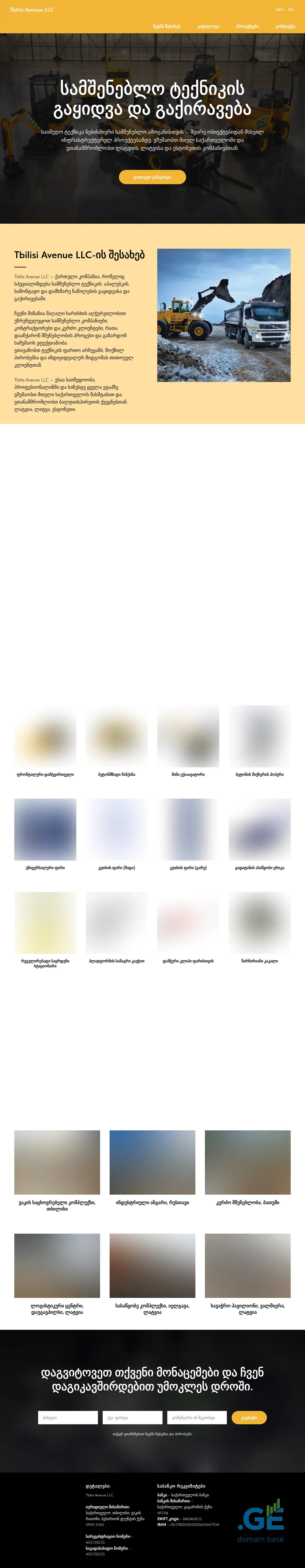Screenshot of the site tbsavenue.ge
