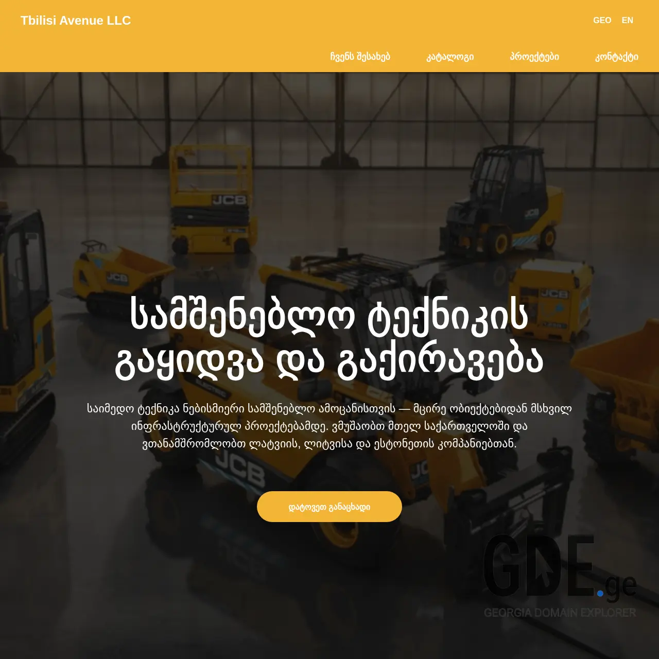 Screenshot of the site tbsavenue.ge at 2025-12-12