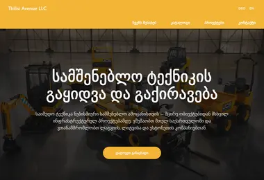 tbsavenue.ge-ის ეკრანის სურათი