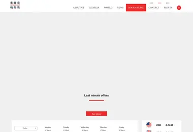 სურათი 01.12.2025-დან