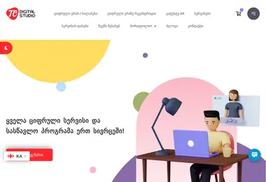 Скриншот tcdigitalstudio.ge