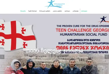 Скриншот tcgeorgia.ge
