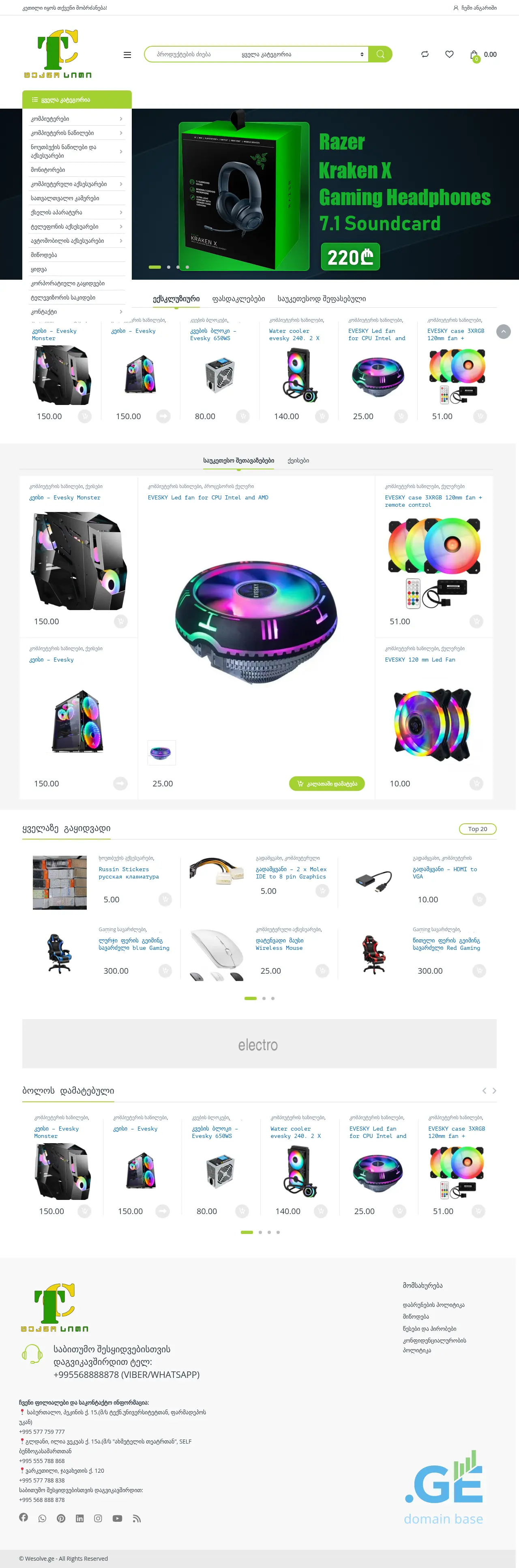 Screenshot of the site tcomp.ge at 2025-09-18