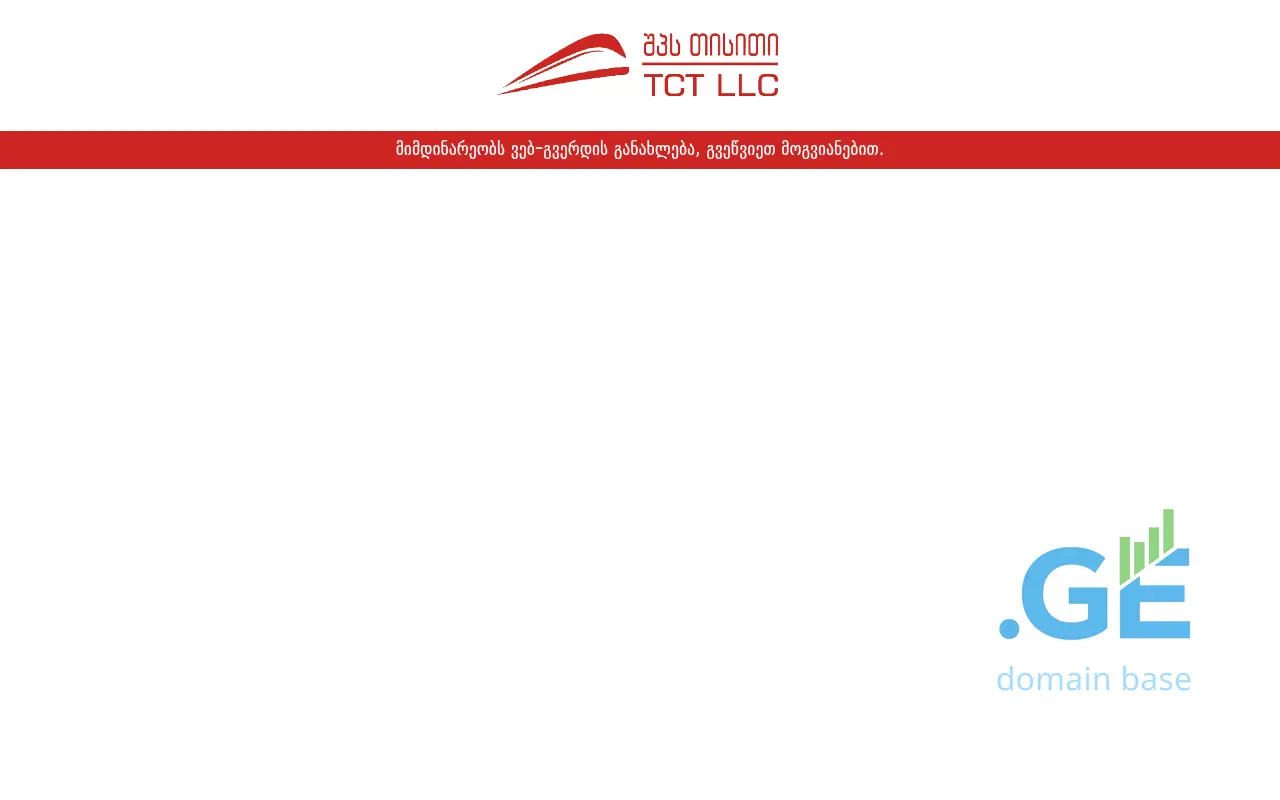Screenshot of the site tctcompany.ge