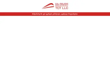 Скриншот tctcompany.ge