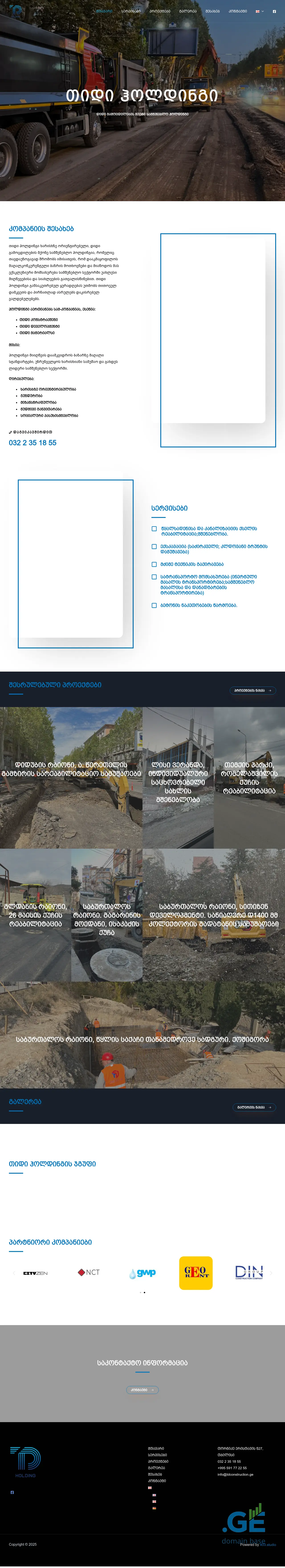 Screenshot of the site tdconstruction.ge
