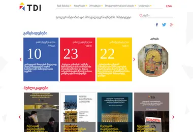 Скриншот tdi.ge