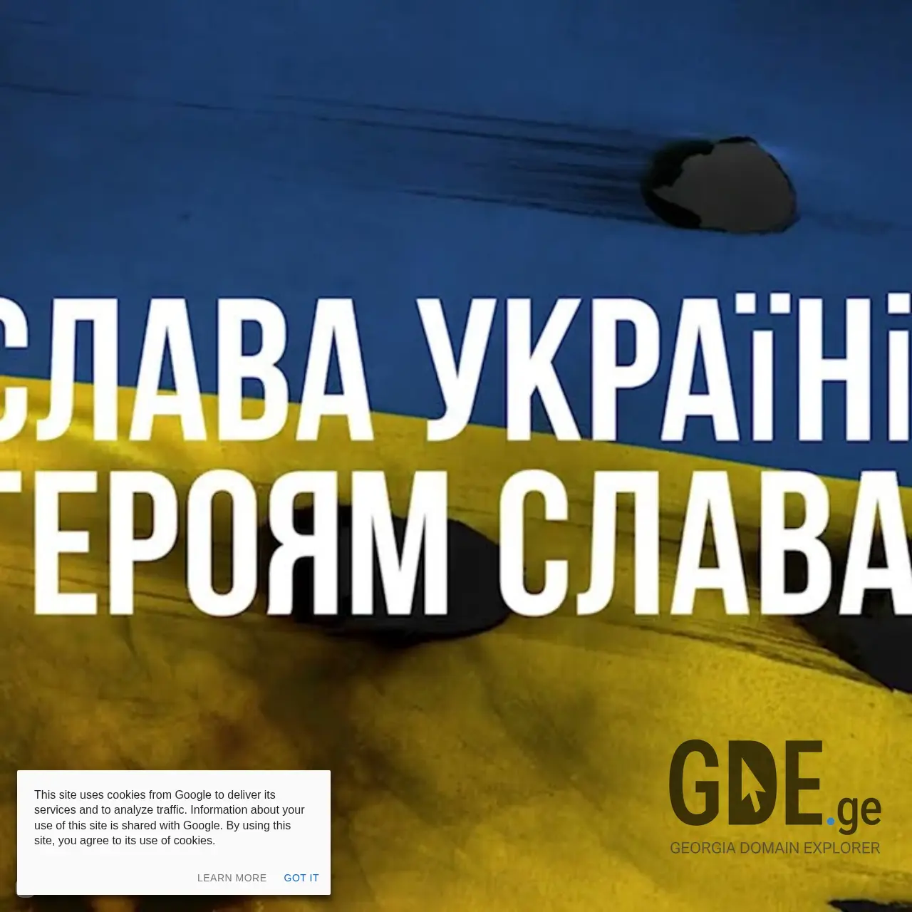 Screenshot of the site tdx.ge at 2025-12-12