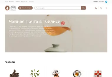 Screenshot of tea-mail.ge