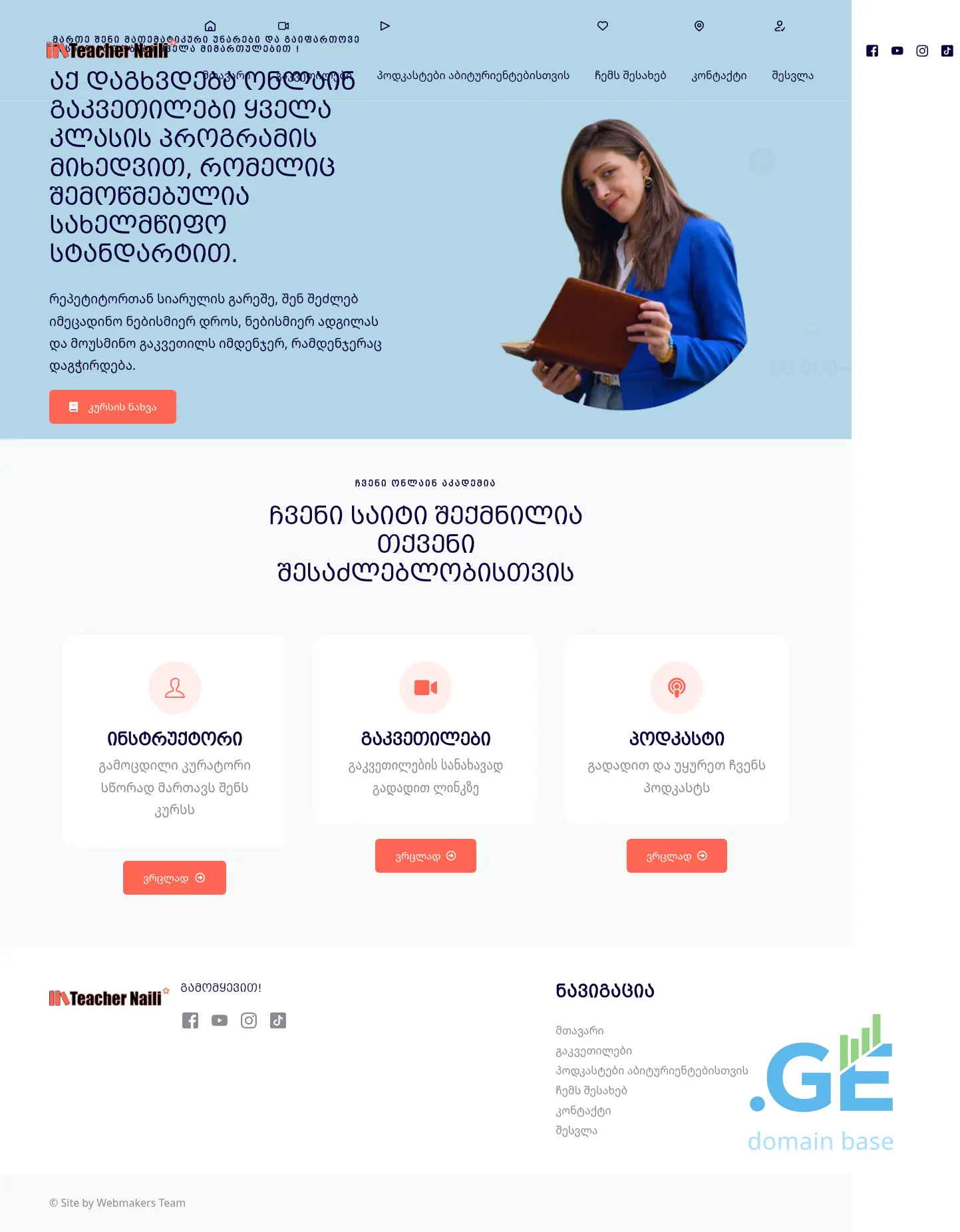 Screenshot of the site teachernaili.ge