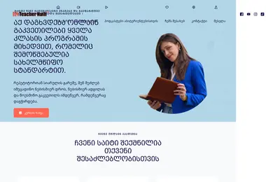 teachernaili.ge-ის ეკრანის სურათი