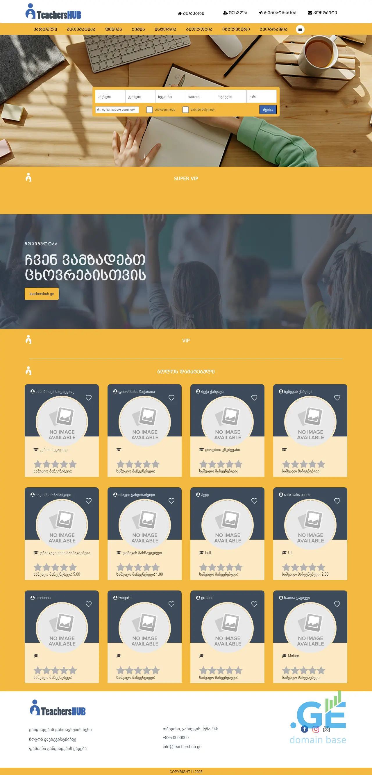 Screenshot of the site teachershub.ge
