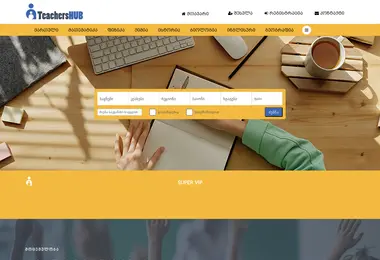 Screenshot of teachershub.ge