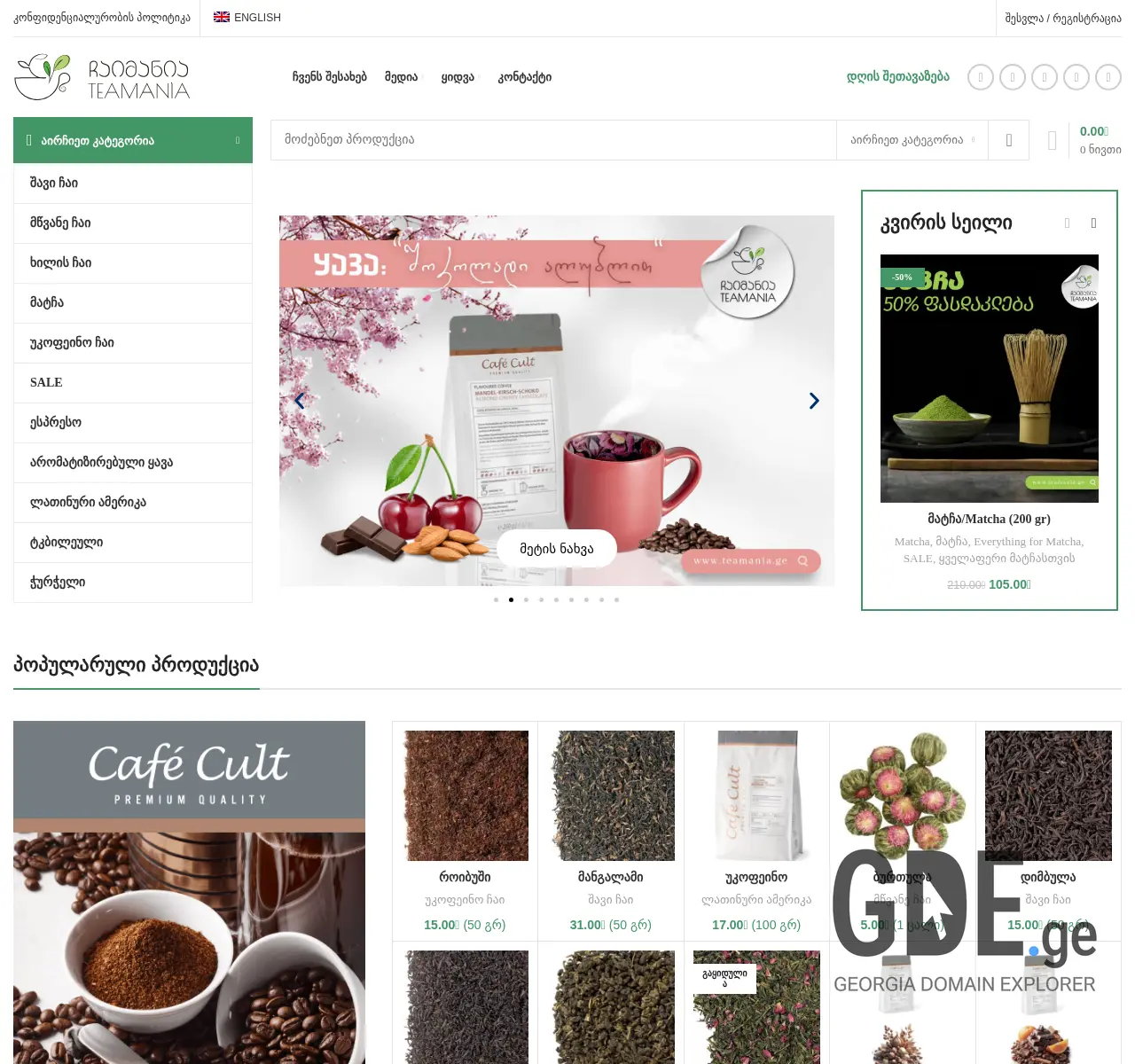 Screenshot of the site teamania.ge at 2025-11-25