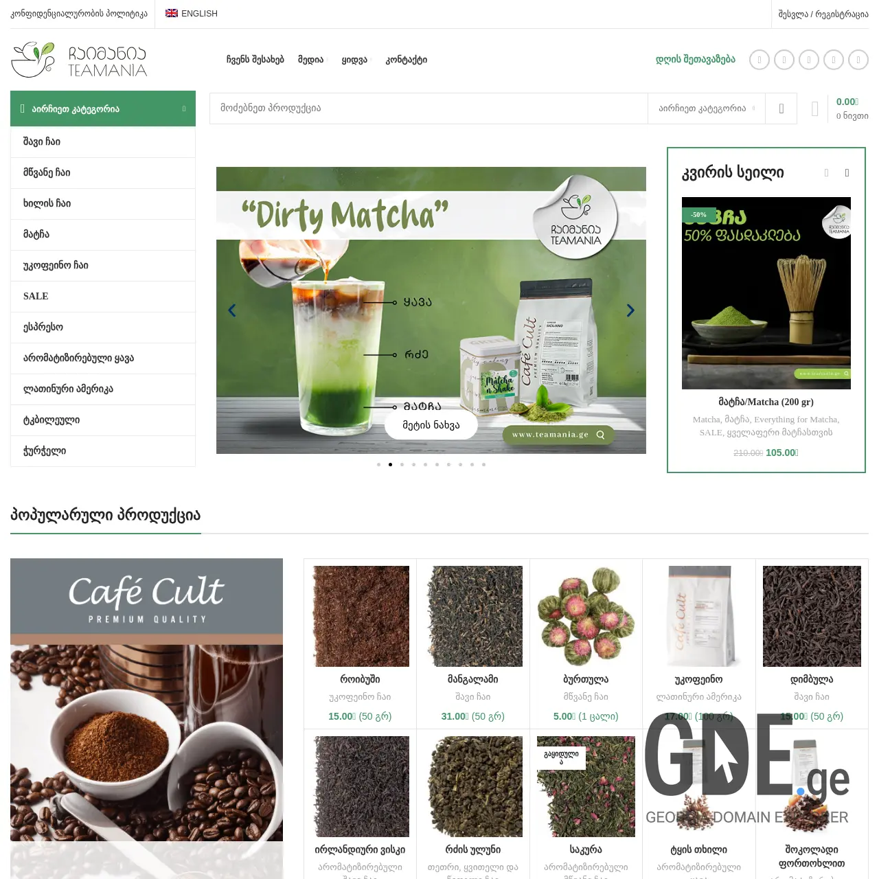 Screenshot of the site teamania.ge at 2025-12-15