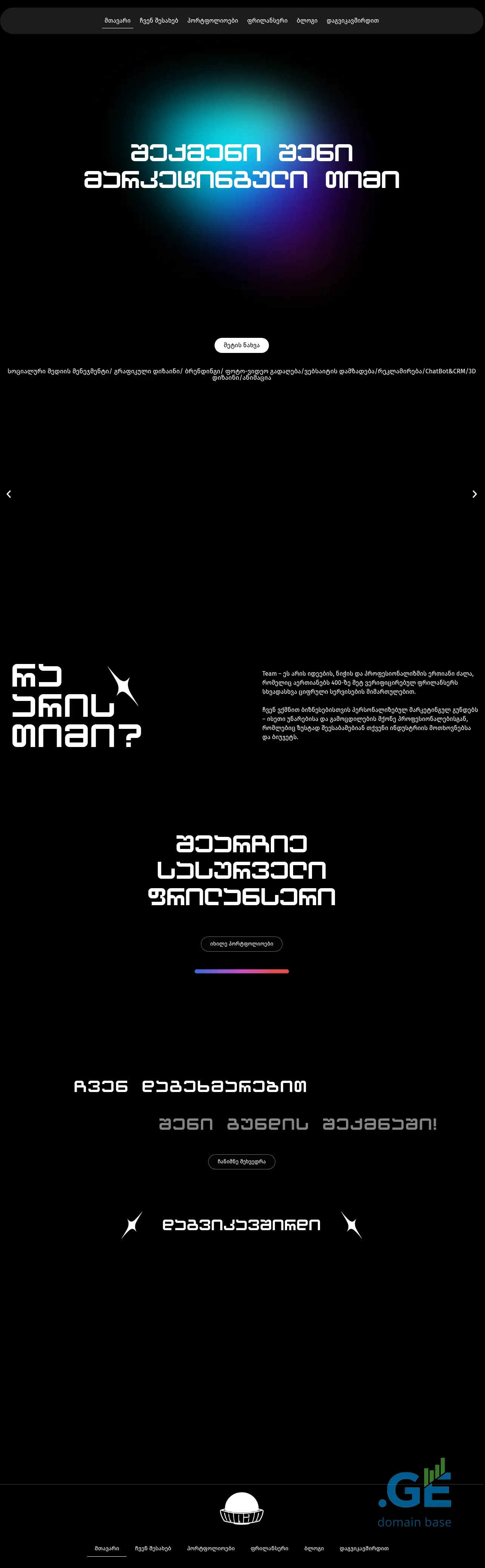 Screenshot of the site teamcreative.ge