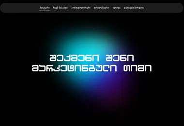 Screenshot of teamcreative.ge