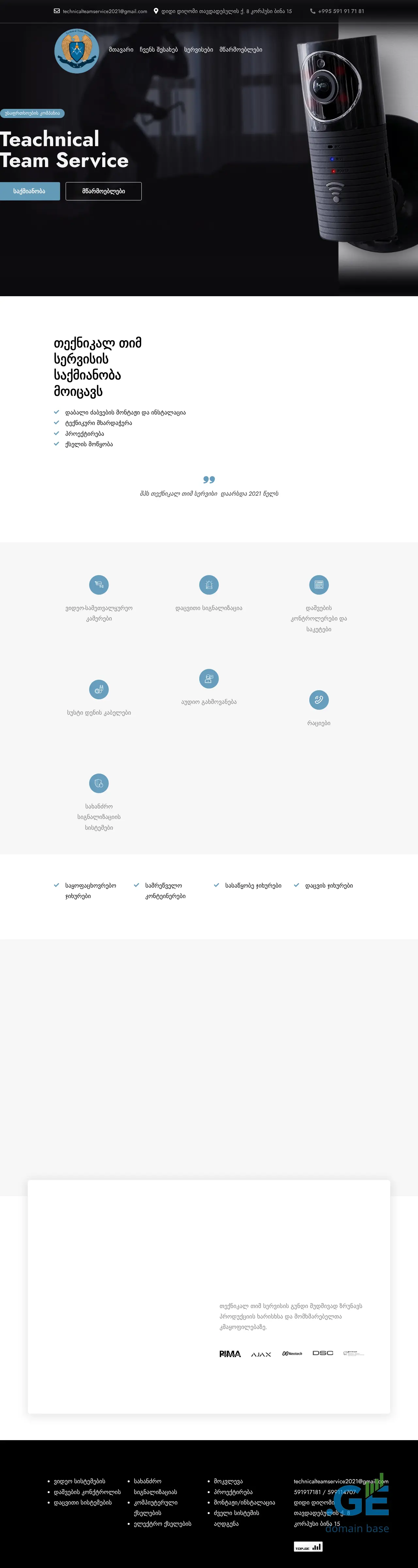 Screenshot of the site teamservice.ge at 2025-09-20