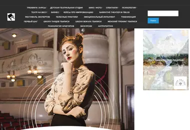 Скриншот teatr.ge
