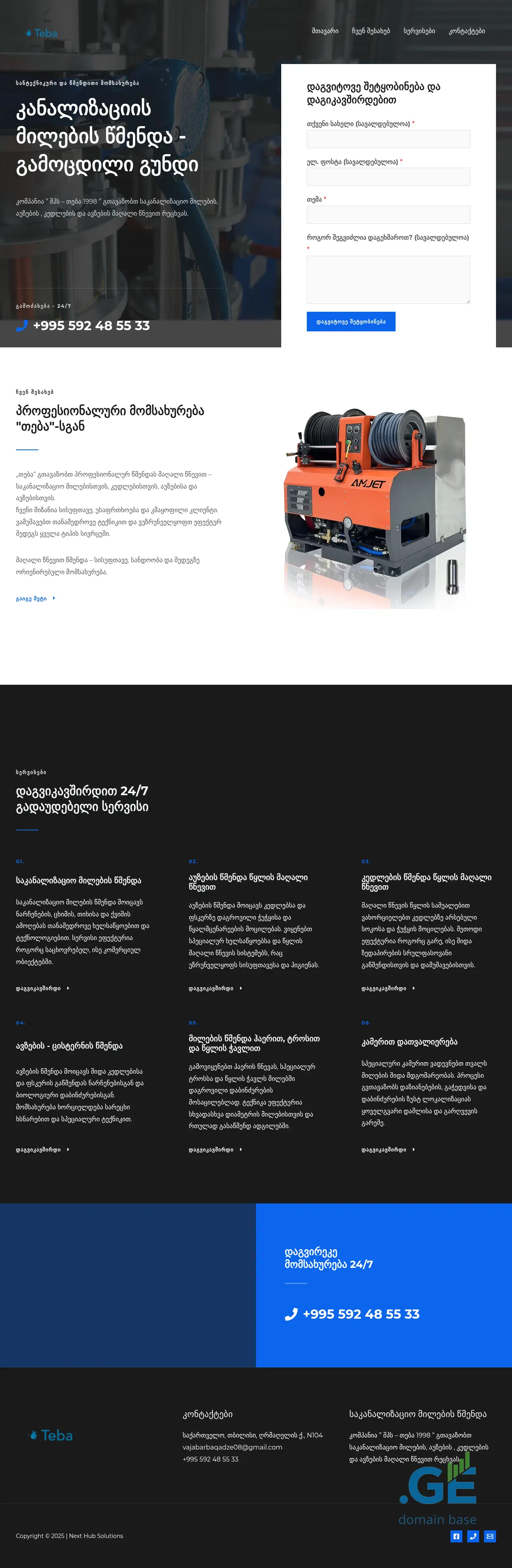 Screenshot of the site teba.ge