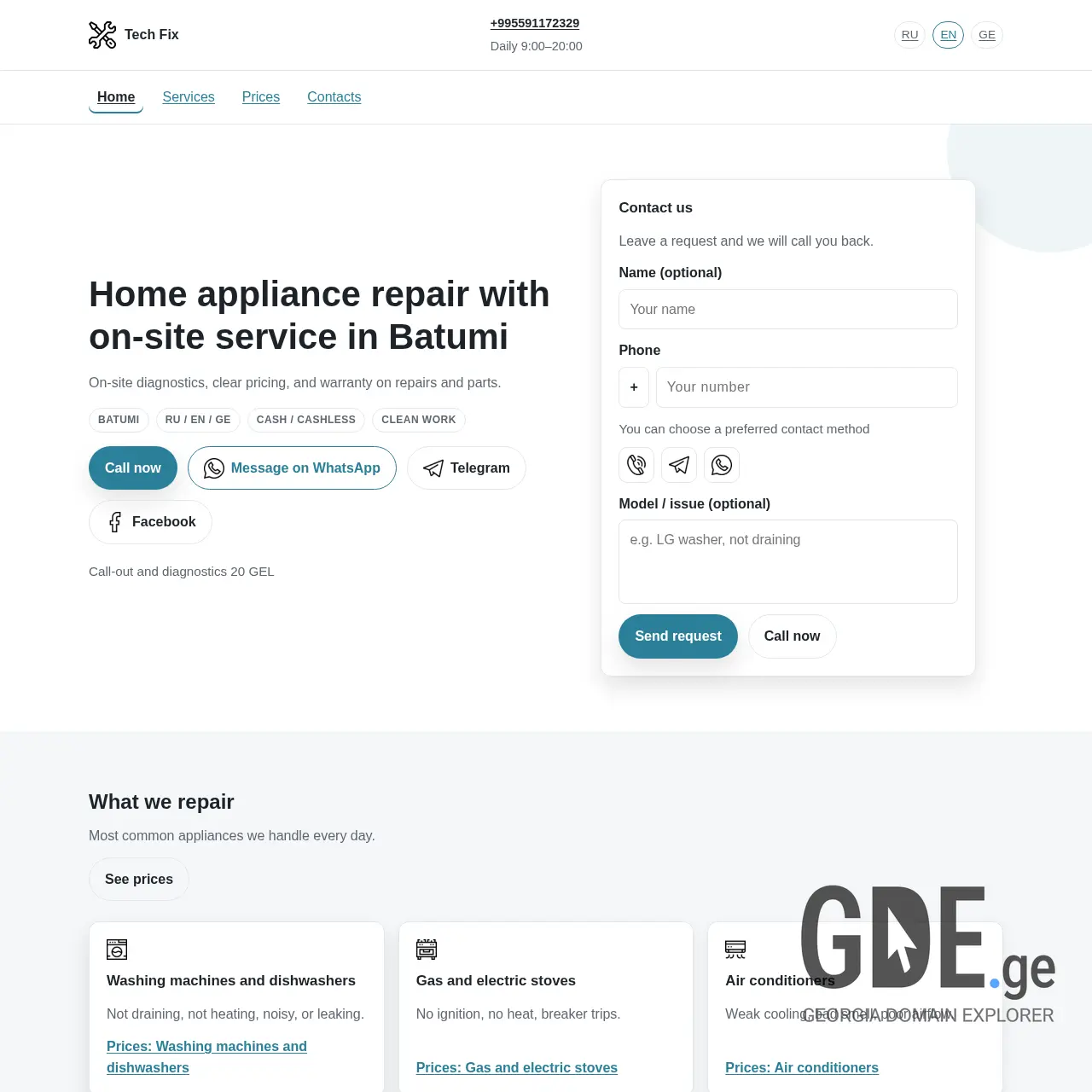 Screenshot of the site tech-fix.ge at 2026-02-05