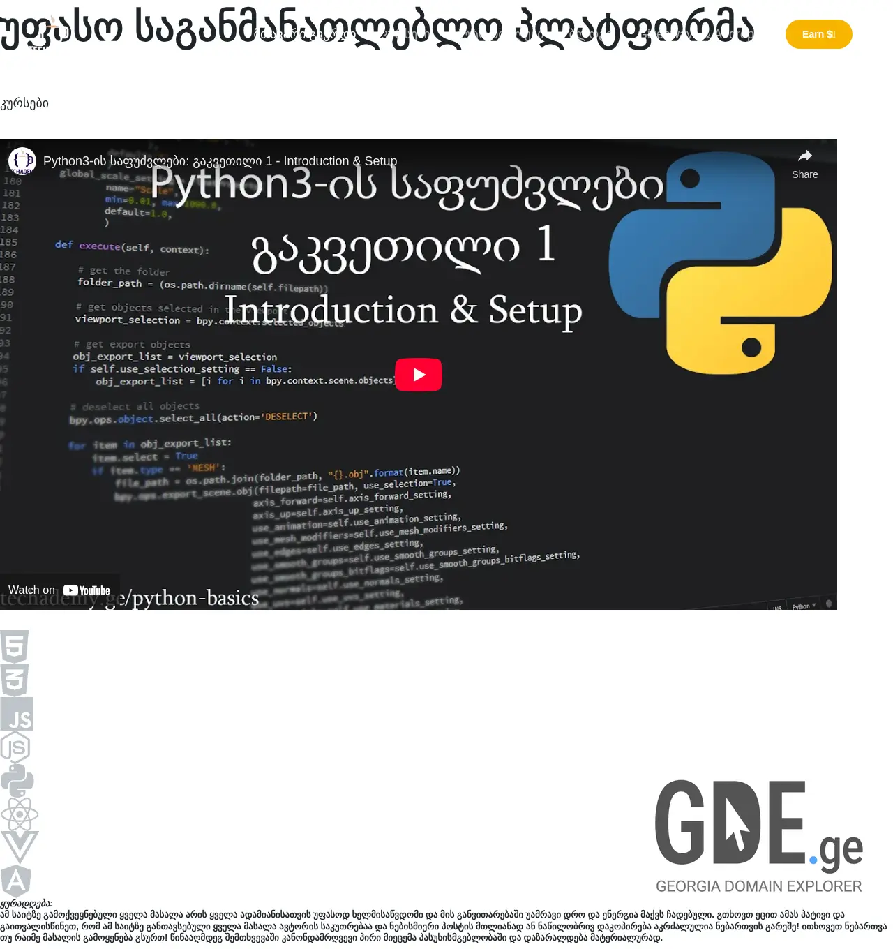Screenshot of the site techademy.ge at 2025-12-03
