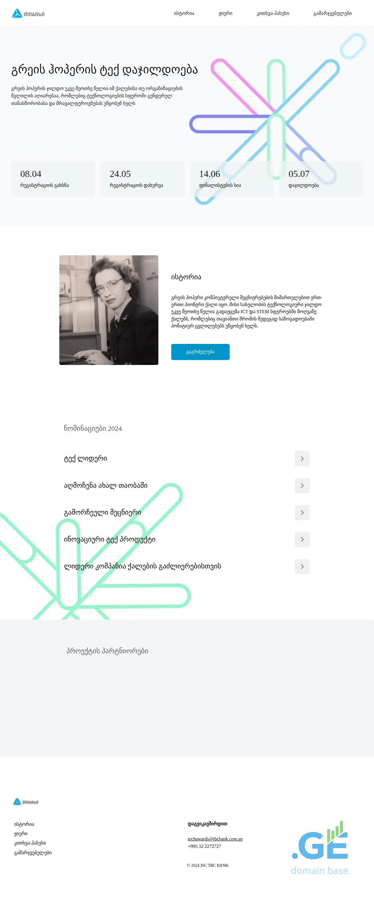 Screenshot of the site techawards.ge
