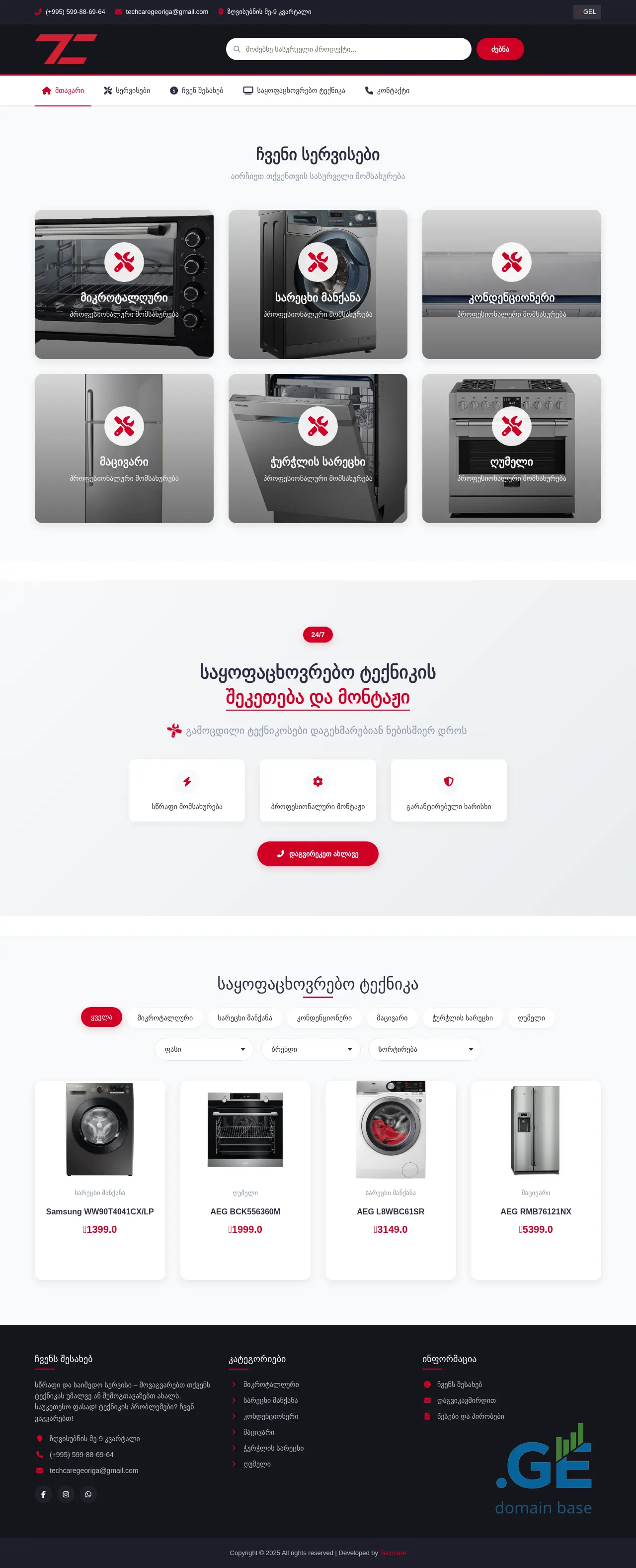 Screenshot of the site techcare.ge