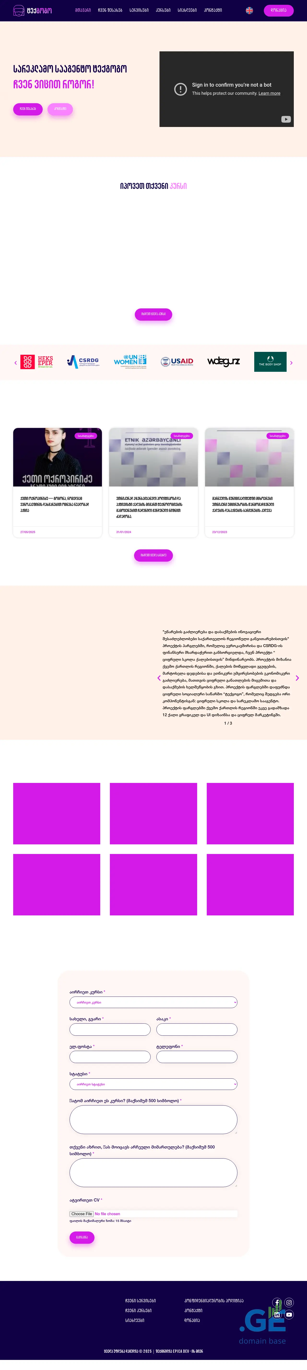 Screenshot of the site techgogo.ge