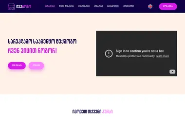 Screenshot of techgogo.ge