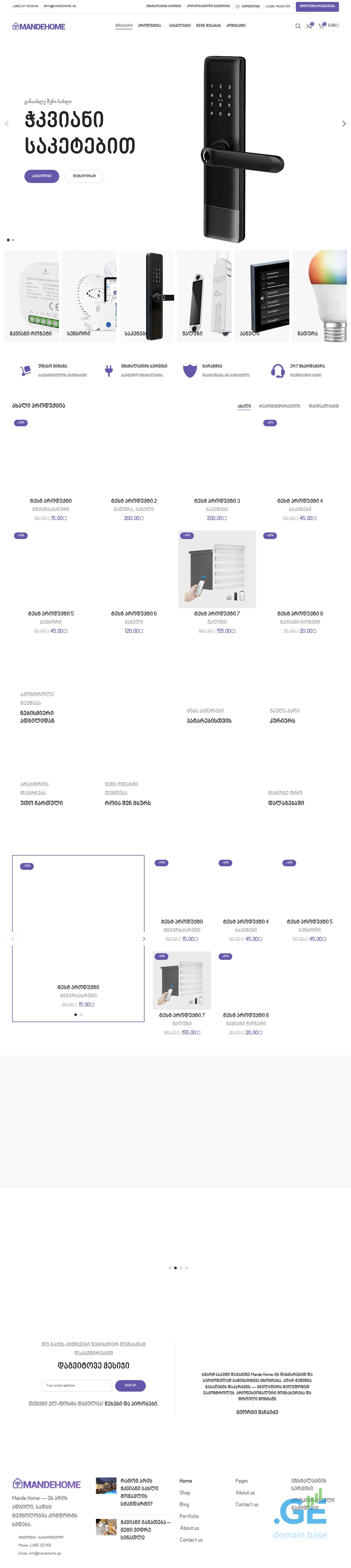 Screenshot of the site techhome.ge