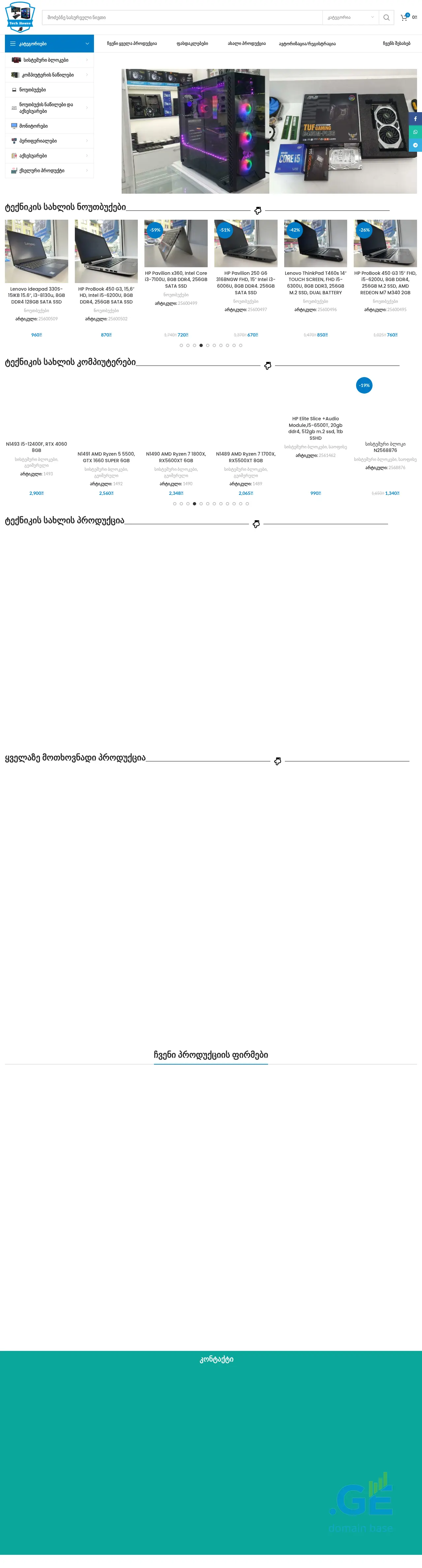 Screenshot of the site techhouse.ge