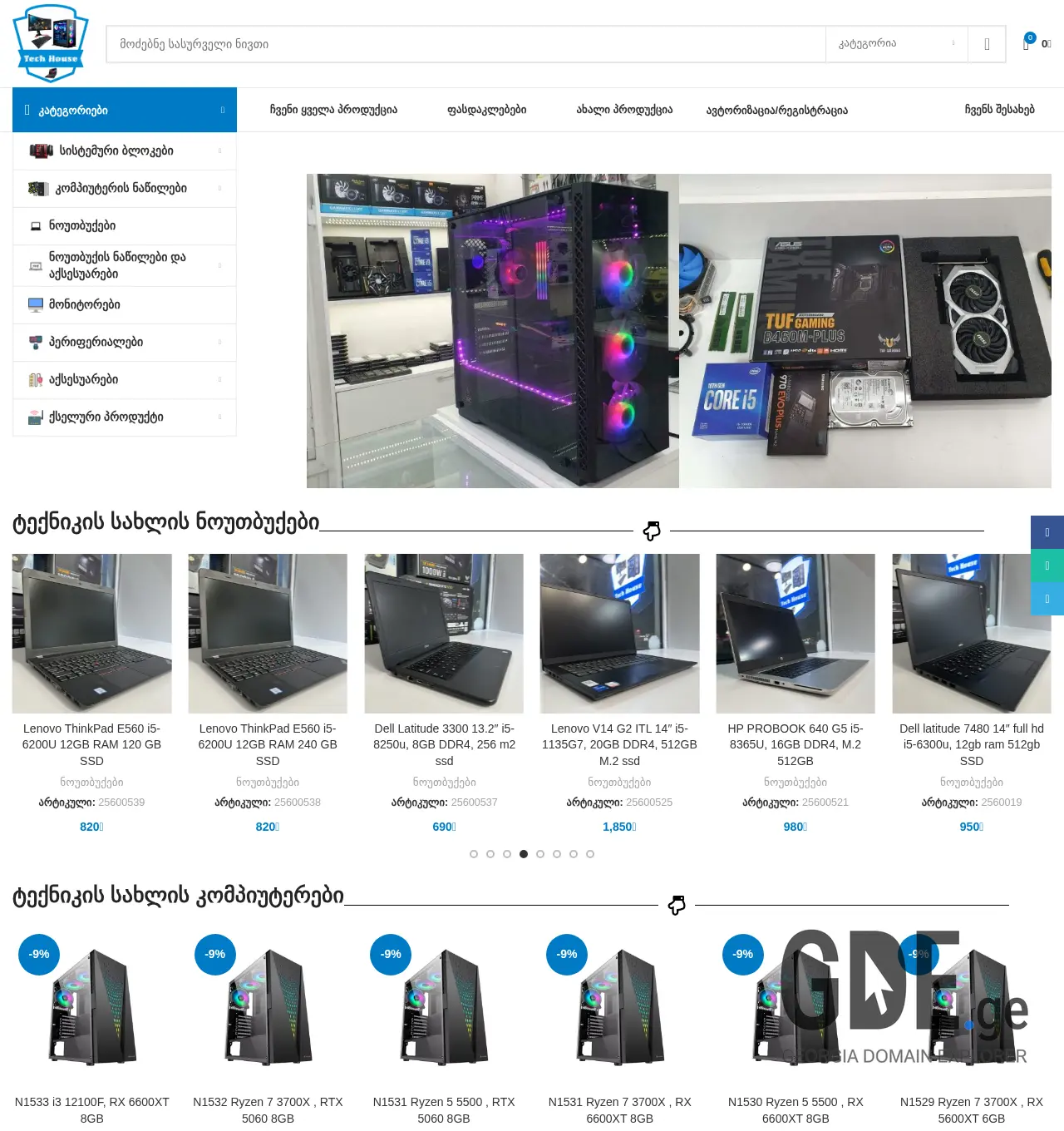 Screenshot of the site techhouse.ge at 2025-12-03