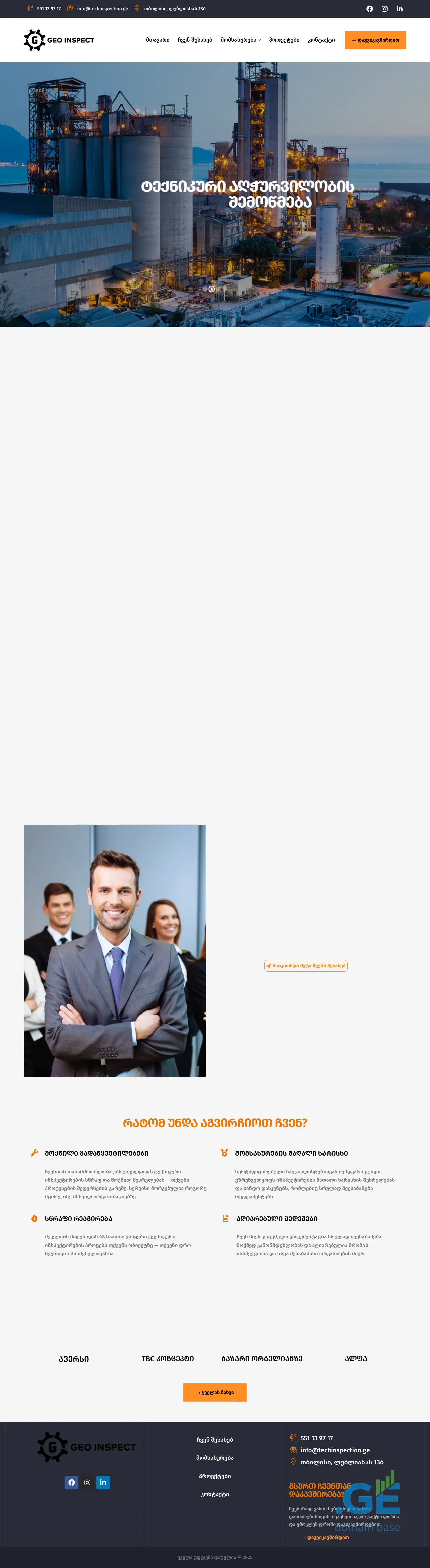 Screenshot of the site techinspection.ge