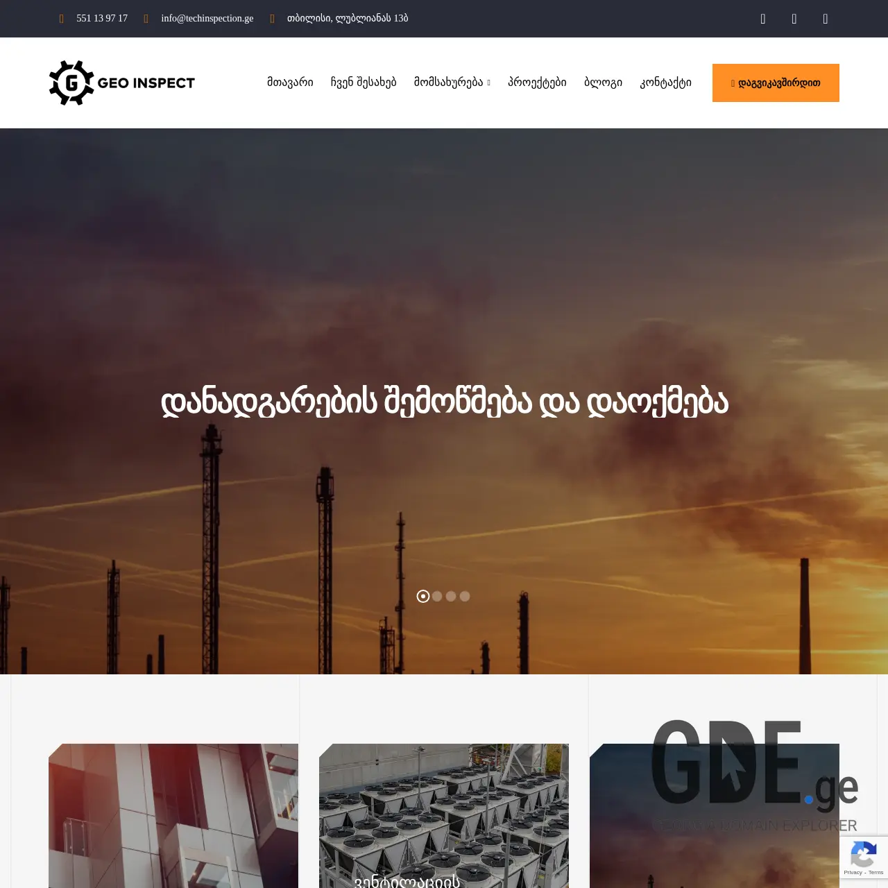Screenshot of the site techinspection.ge at 2025-12-13
