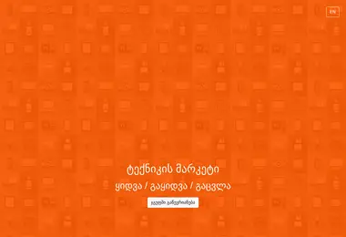 Скриншот techmarket.ge