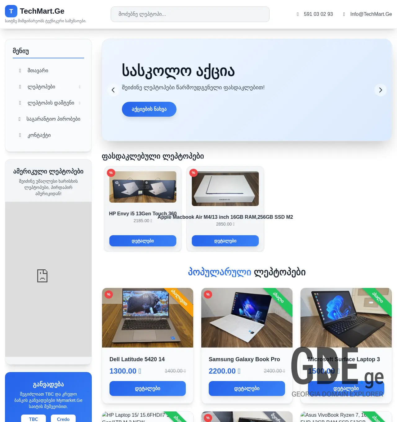 Screenshot of the site techmart.ge at 2025-12-03