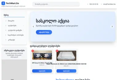 Предпросмотр от 03.12.2025