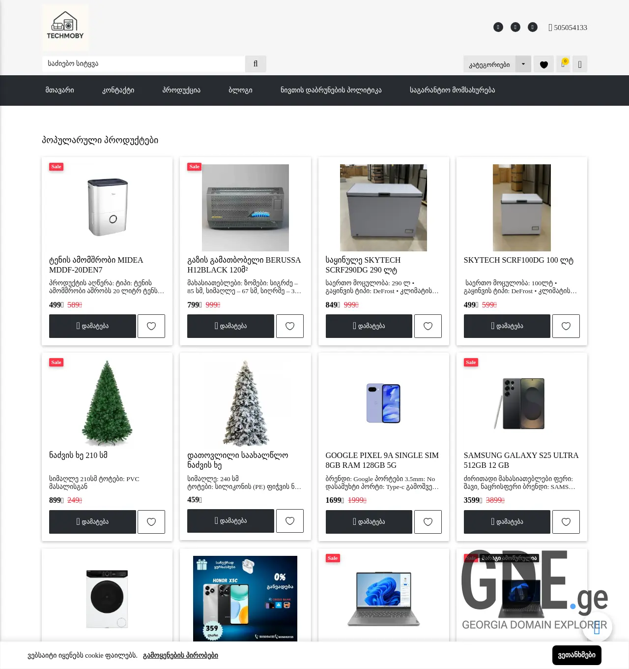 Screenshot of the site techmoby.ge at 2025-12-06