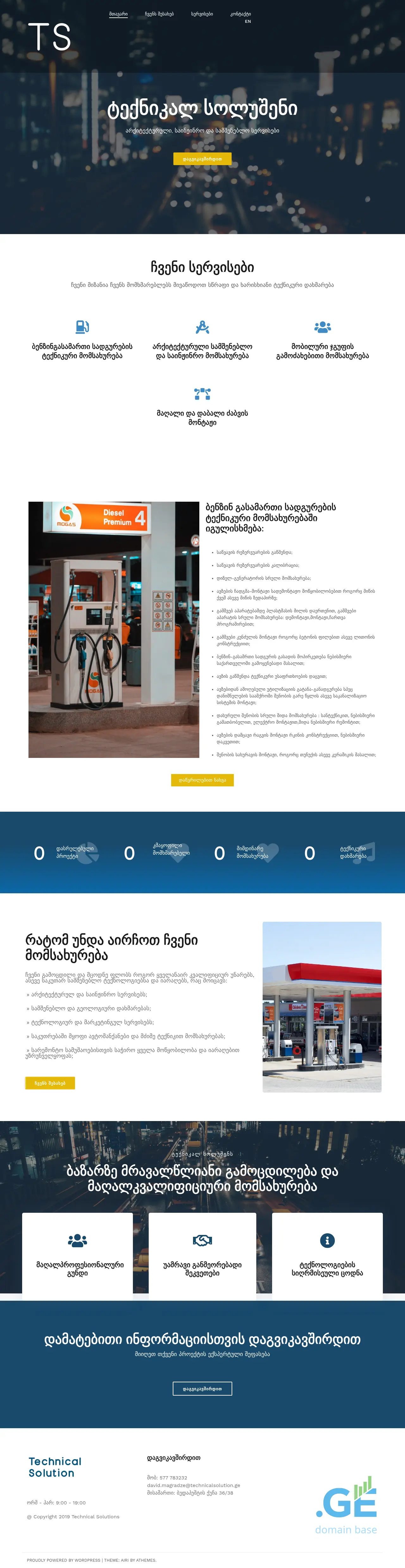 Screenshot of the site technicalsolution.ge