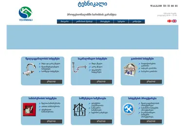 technikali.ge-ის ეკრანის სურათი