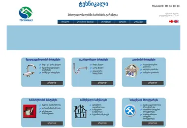 Скриншот technikali.ge