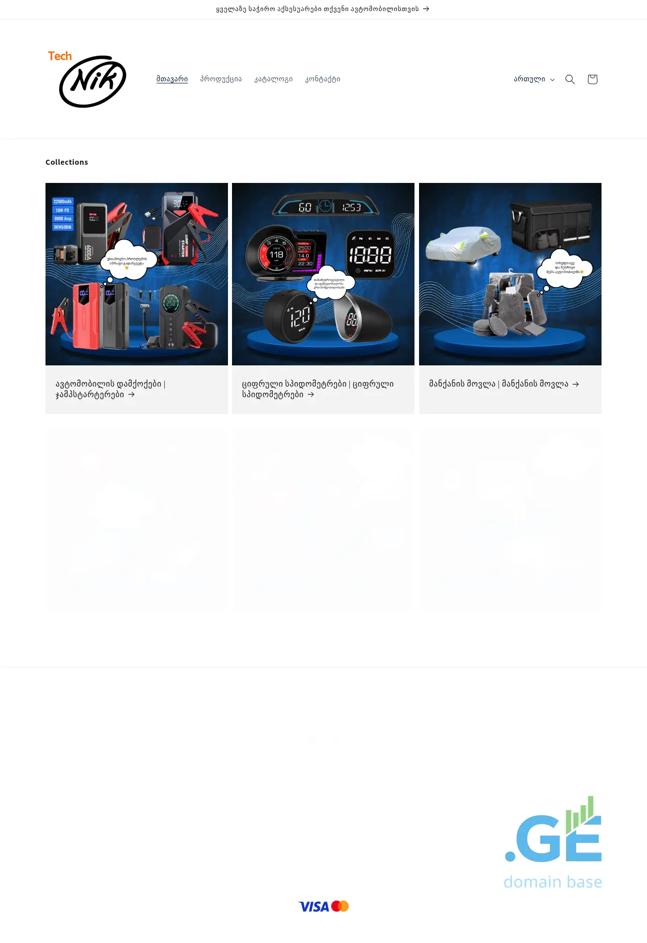Screenshot of the site techniko.ge