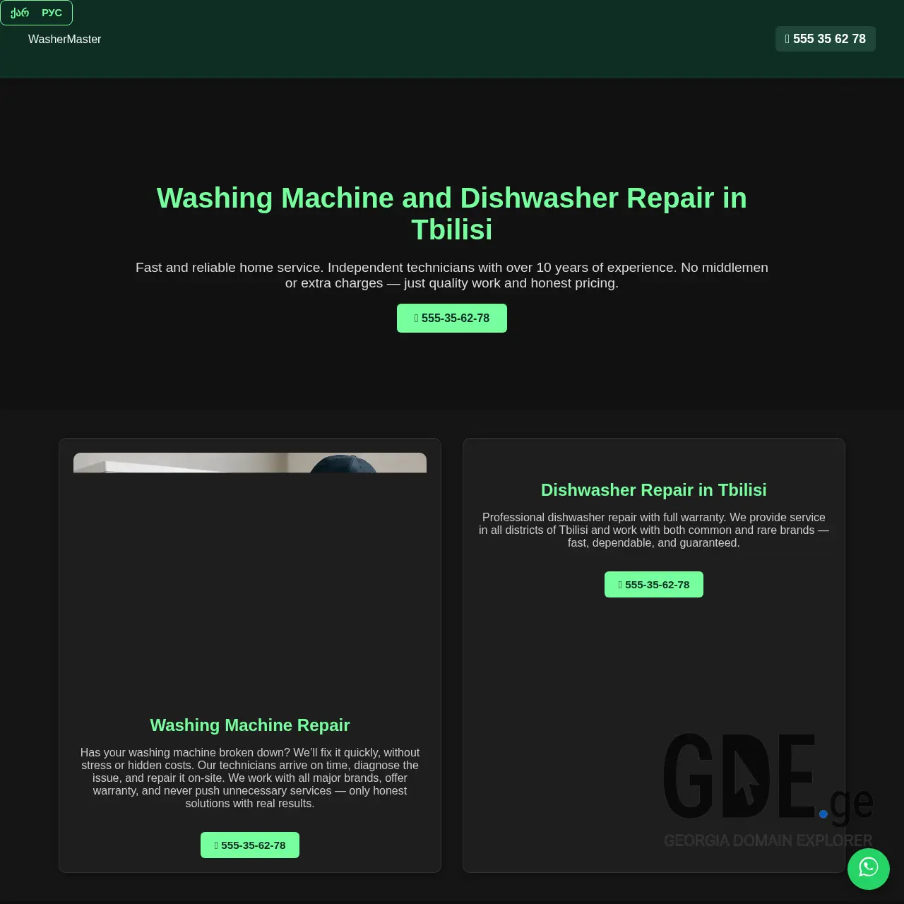 Screenshot of the site techno-park.ge at 2025-12-12