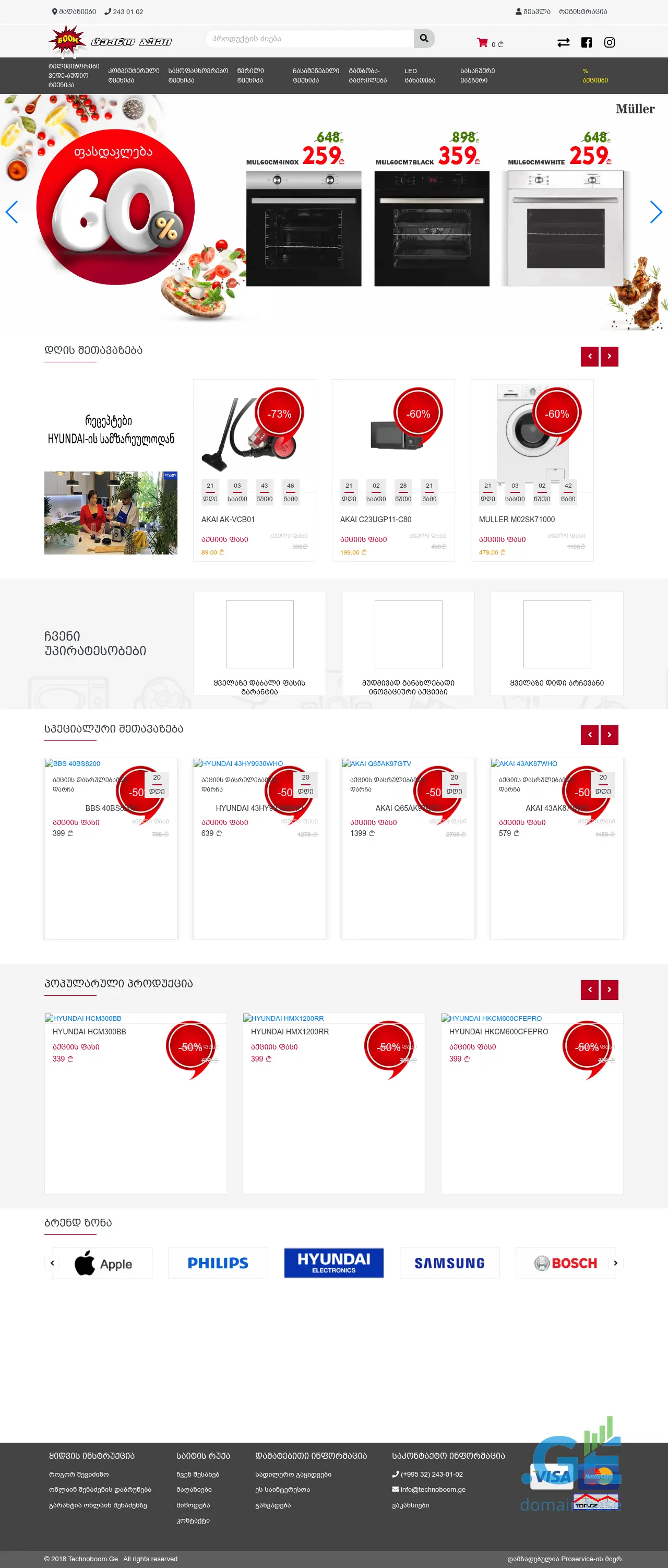 Screenshot of the site technoboom.ge