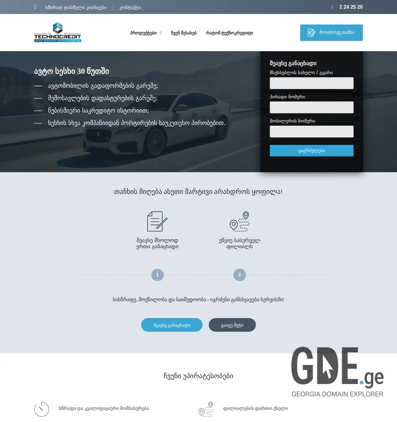 Screenshot of the site technocredit.ge at 2025-11-29