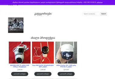 Screenshot of technogora.ge