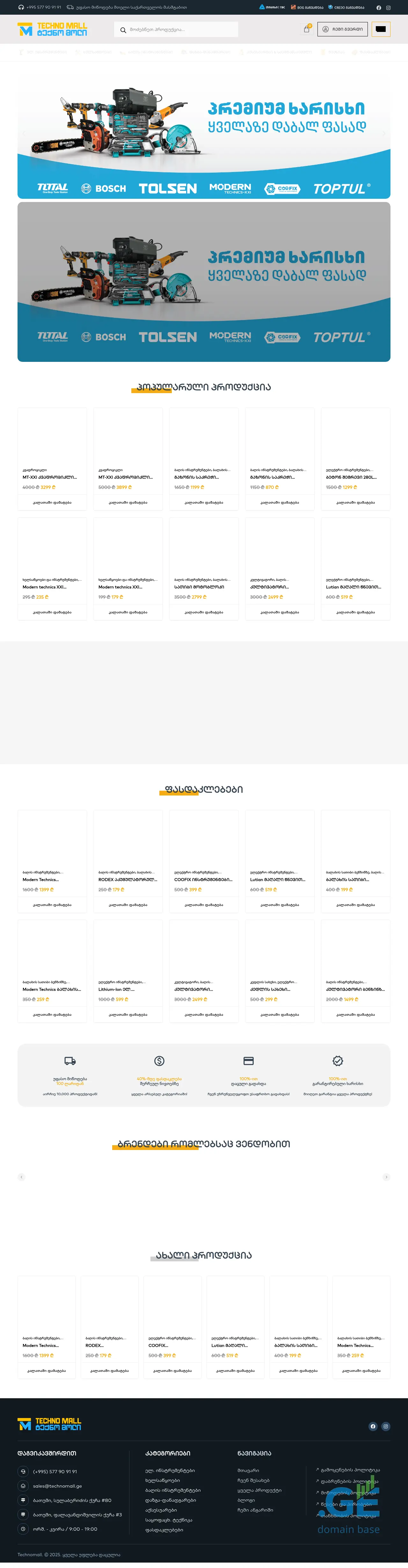 Screenshot of the site technomall.ge