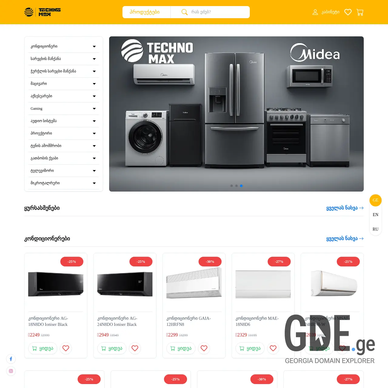 Screenshot of the site technomax.ge at 2025-12-13