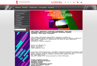 სურათი 01.12.2025-დან